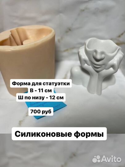 Силиконовые формы