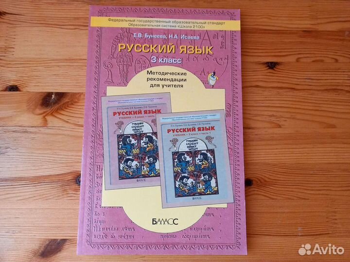 Методические рекомендации для учителя