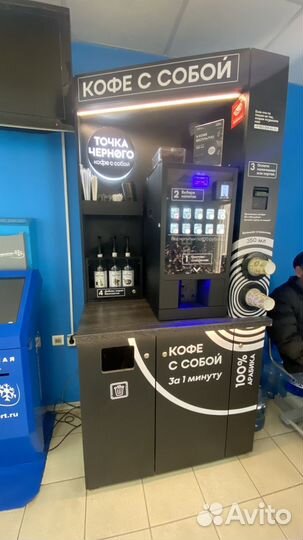 Кофейная стойка самообслуживания кофеавтомат