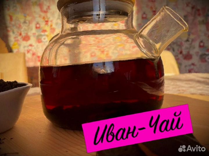 Иван-чай гранулированный, гранулы, один кило, 2023