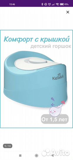 Горшок детский