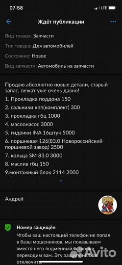 Запчасти для мотора 21126