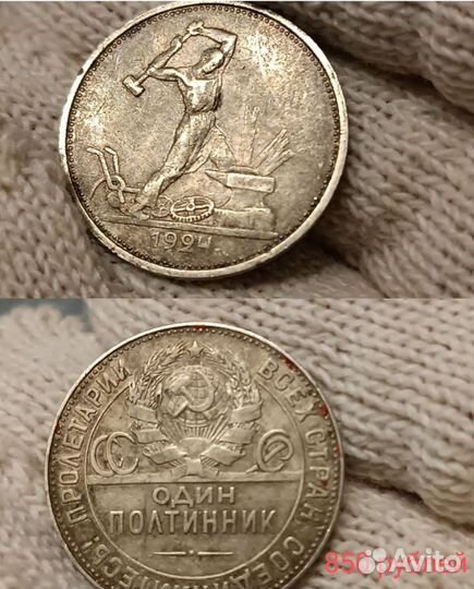 Лот из 7 полтинников 1924-1925 года пл, тр