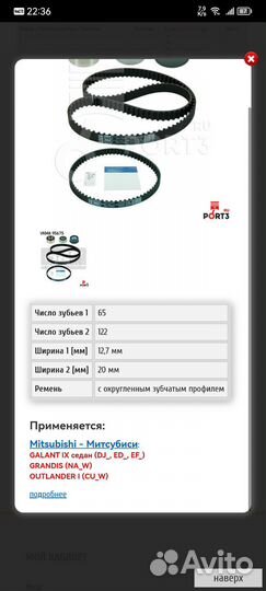 Комплект ремней грм с роликами