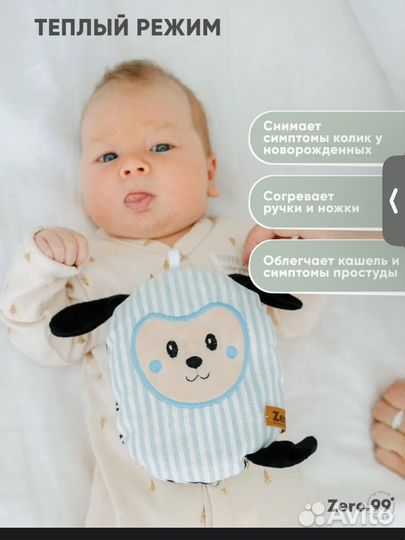 Грелка для новорожденного от колик 3-в-1