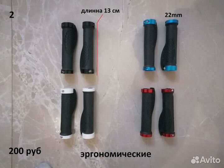 Грипсы велосипедные ручки,выносы,рули
