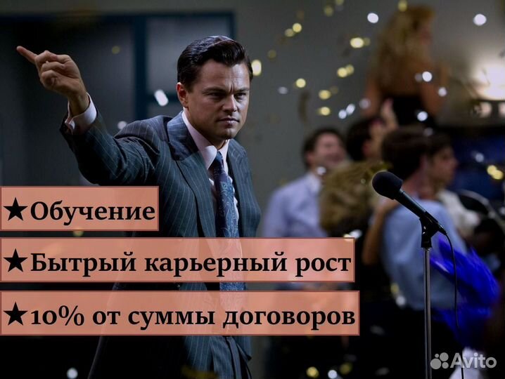 Менеджер по продажам (холодные клиенты)