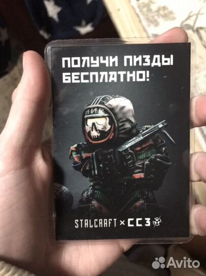 Промокод на игру stalcraft