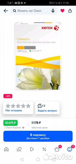 Бумага а3