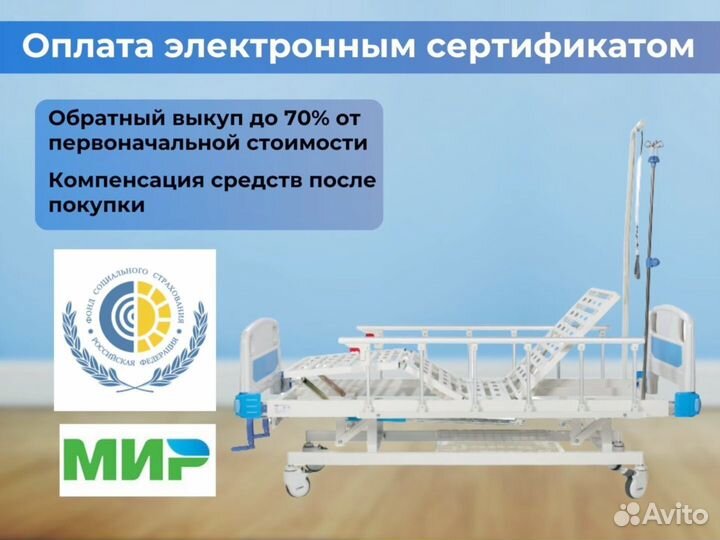 Медицинская кровать для инвалидов