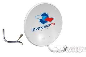 Спутниковая тарелка 0.55м Триколор