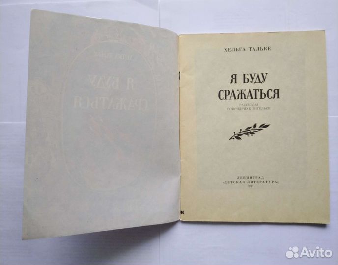 Хельга Тальке 