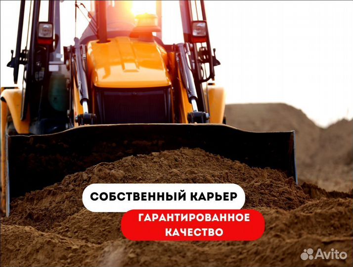 Бетон. Раствор. Доставка