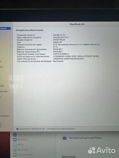 Apple MacBook Air 13 2020 m1 8gb 512