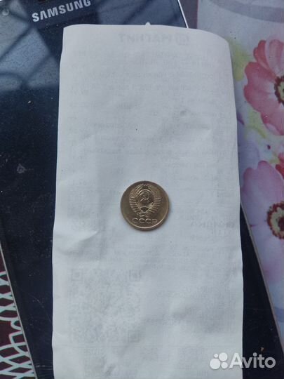 Монета 1коп.1973г