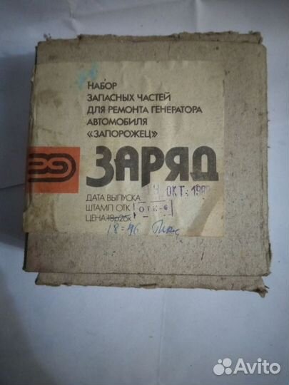 Ремкомплекты на запорожец