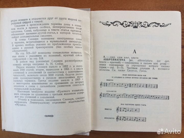 Три музыкальных словаря 1950 1964 2007