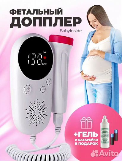 Фетальный доплер