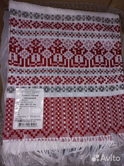 Рушник тканый, сувенирный