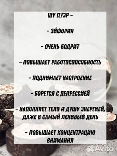 Шу Пуэр Точа с розой, чай от стресса