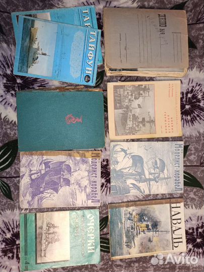 Журналы книги газеты флот морские
