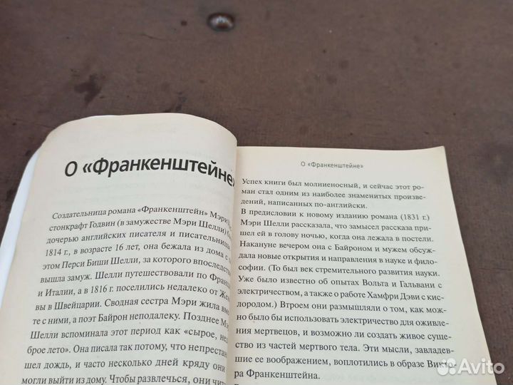 Книга Frankenstein from the story by Mary Shelley