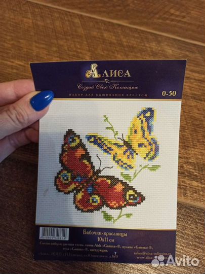 Набор для вышивания, остатки