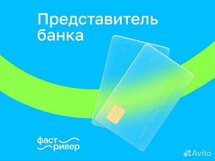 Представитель Альфа Банка на авто
