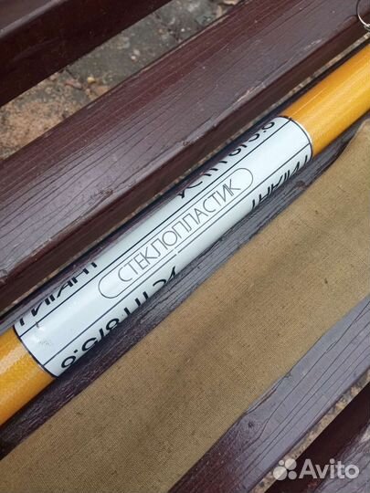 Удочка СССР в чехле