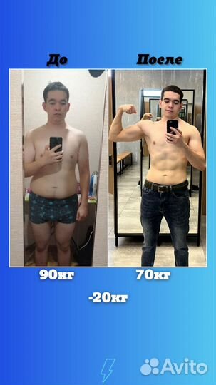 План тренировок