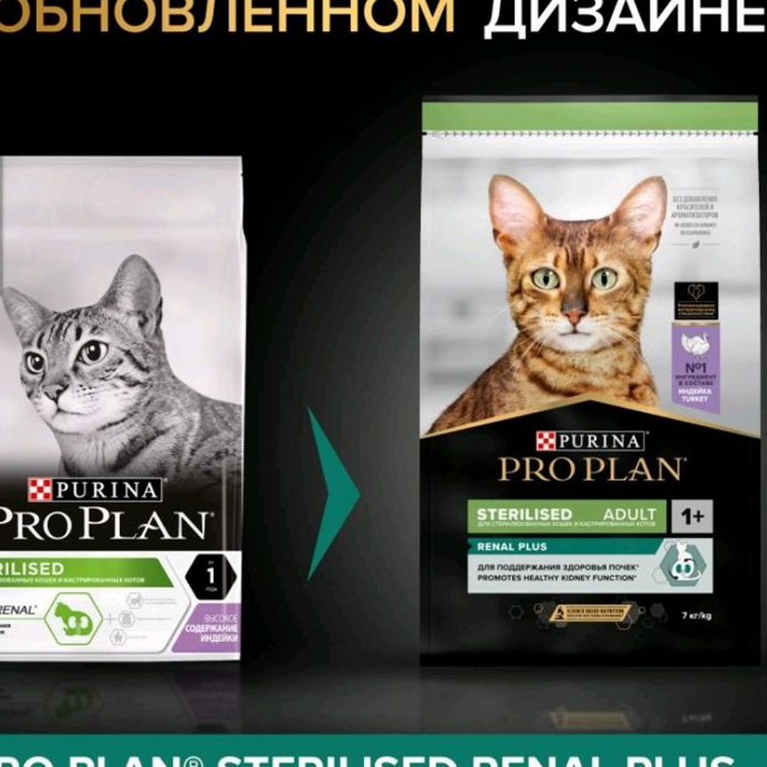 Корм для кошек Pro Plan Sterilised 7kg