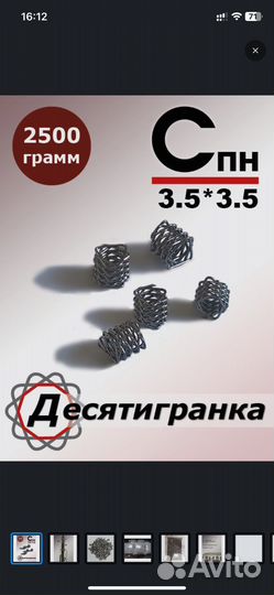 Спн 3.5*3.5 мм 2.5 кг