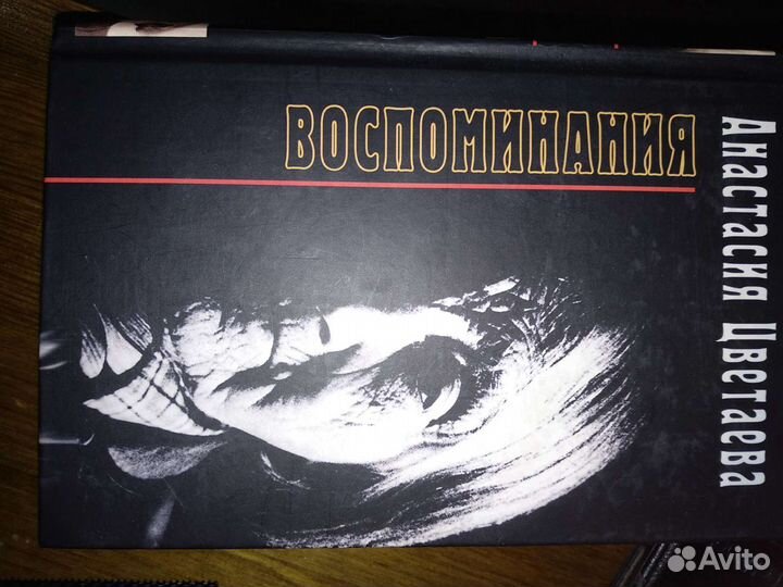 Книги о М.Цветаевой