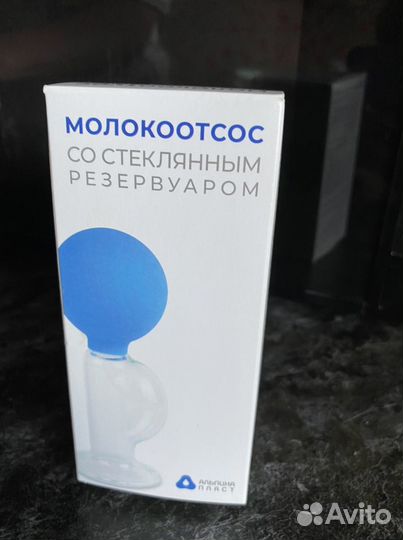 Молокоотсос