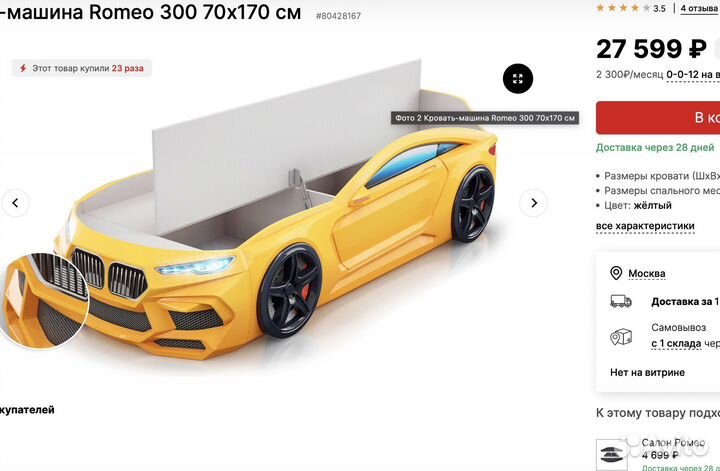 Детская кровать машина с подсветкой и ящиками