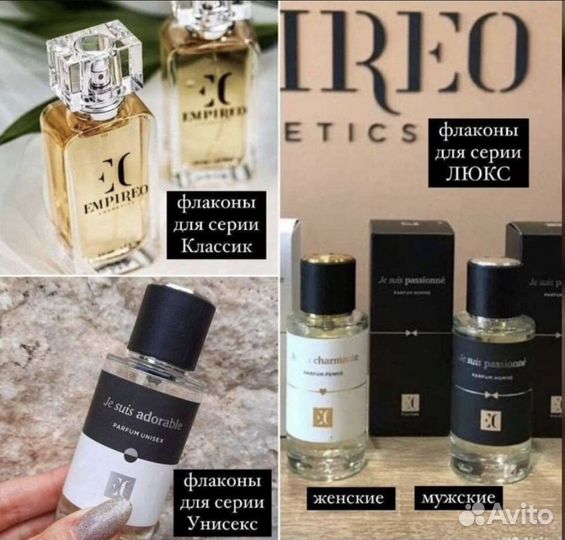 Парфюм/ духи Enjoy Care / Greenway/Гринвей