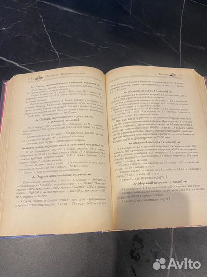 Кулинарные книги СССР