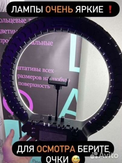 Кольцевая лампа. 26-54 см