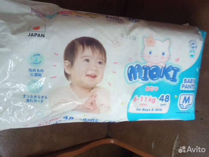 Подгузники