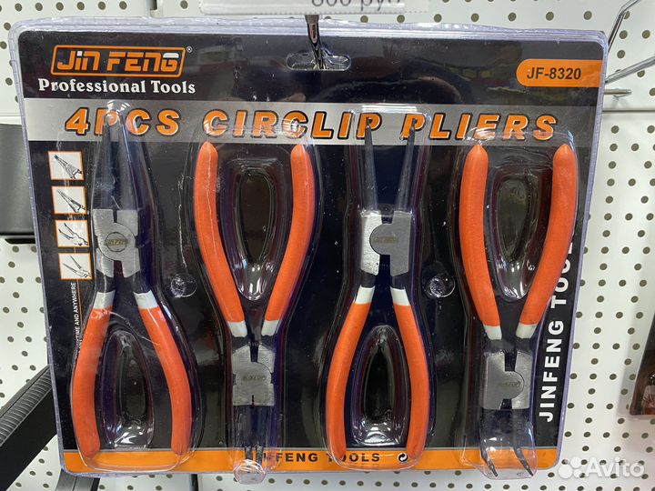 Набор Съемников Стопорных Колец 4шт