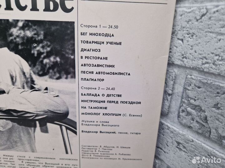 К.19 Пластинка На концертах Владимира Высоцкого 14