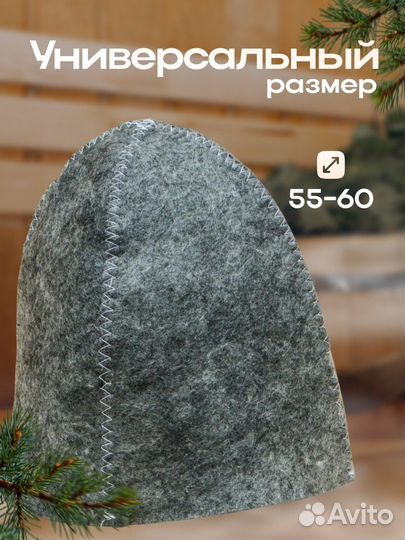 Шапка для бани 