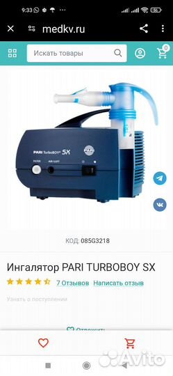 Ингалятор небулайзер компрессорный