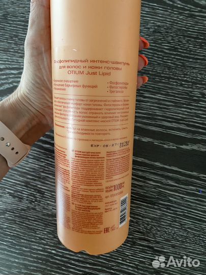 Шампунь и бальзам estel otium just lipid