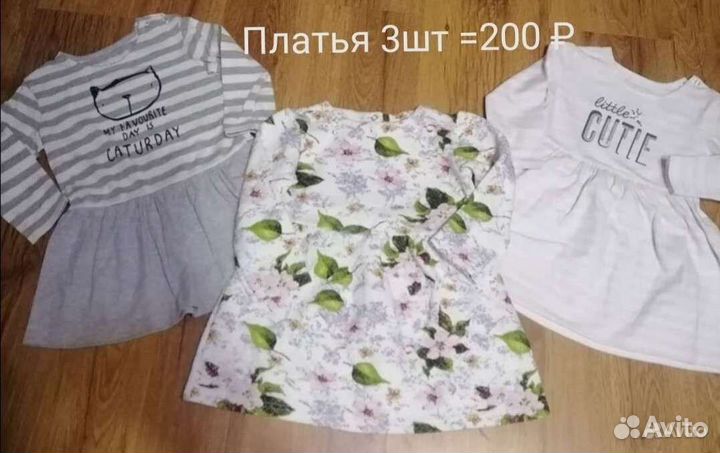 Вещи пакетом на девочку р. 86-98