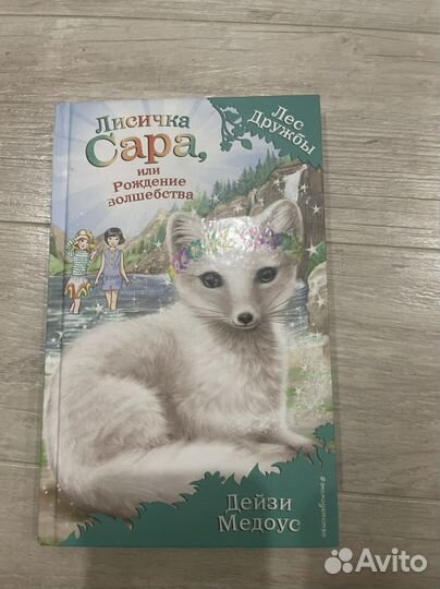 Детские книги 5 шт