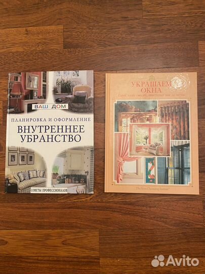 Книги кулинария, убранство дома