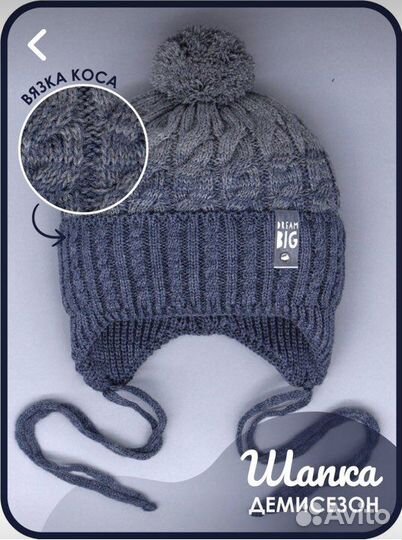 Шапки демисезонные Ostin и Русбубон (44-46)