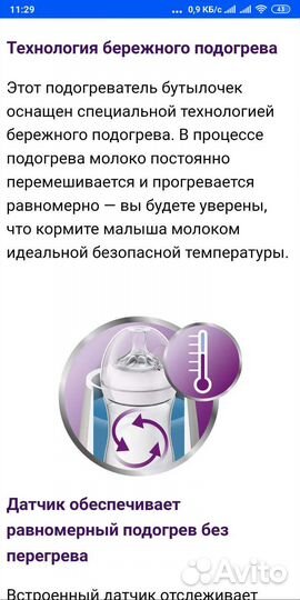 Подогреватель для бутылочек philips avent scf356