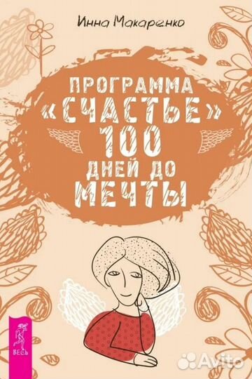 Книга по психологии